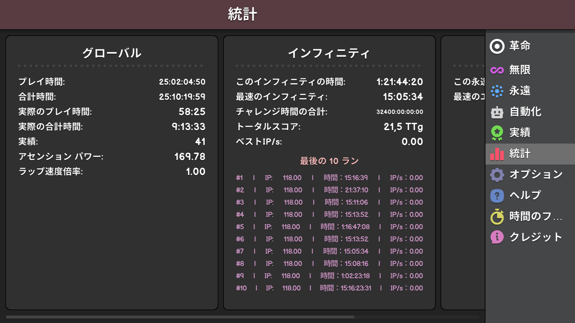 Revolution Idle screenshot
