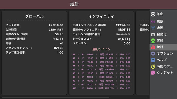 Revolution Idle screenshot 8
