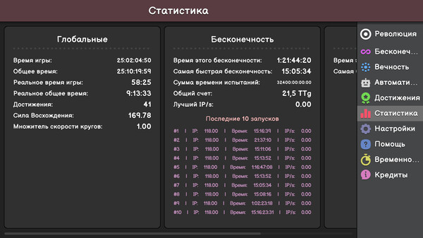 Screenshot z Revolution Idle Screenshot z Revolution Idle
