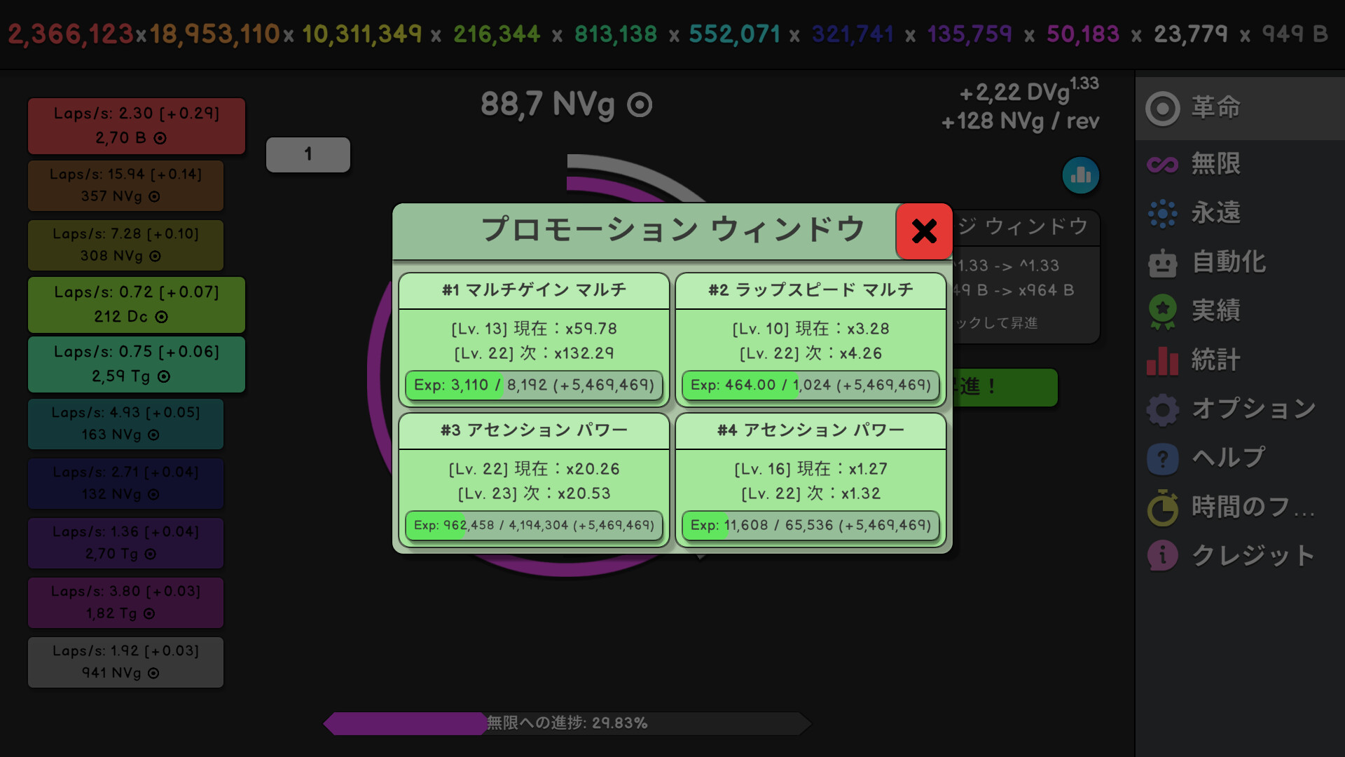 Revolution Idle screenshot