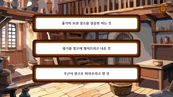 Judge Of Hasoon screenshot 3