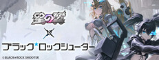 星の翼