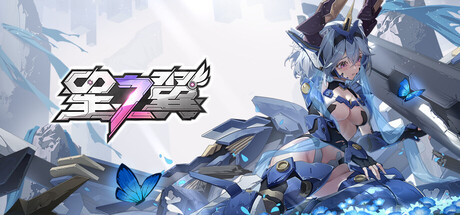 星之翼(Starward) 封面