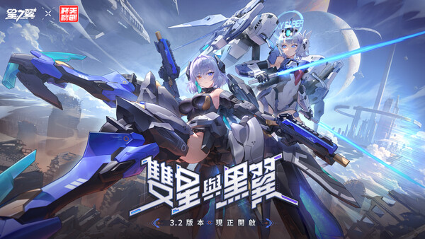 星之翼（Starward） 游戏截图 1