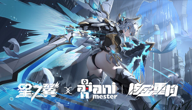 星之翼(Starward)