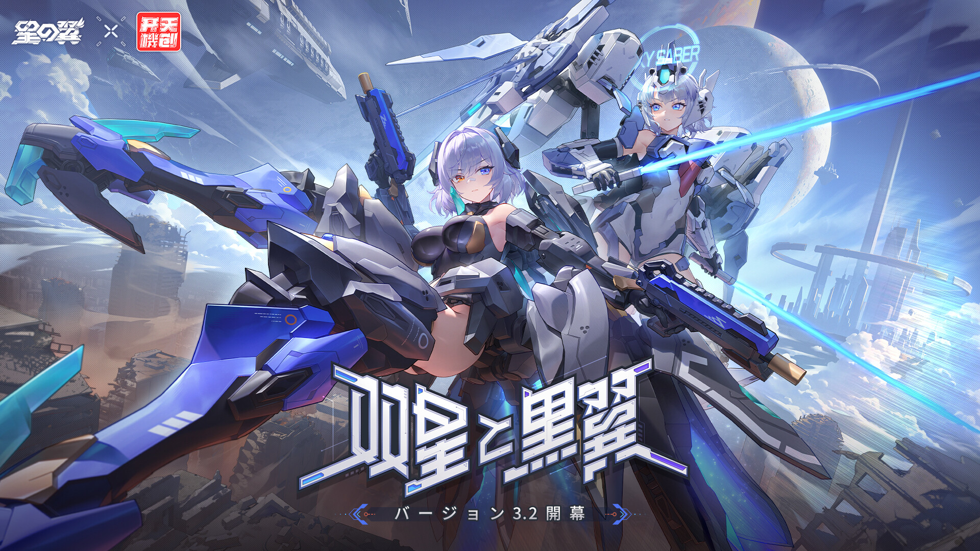 星之翼のスクリーンショット 1
