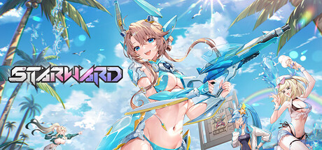 星之翼(Starward)