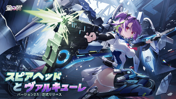 星の翼 スクリーンショット