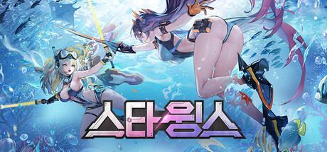 星之翼