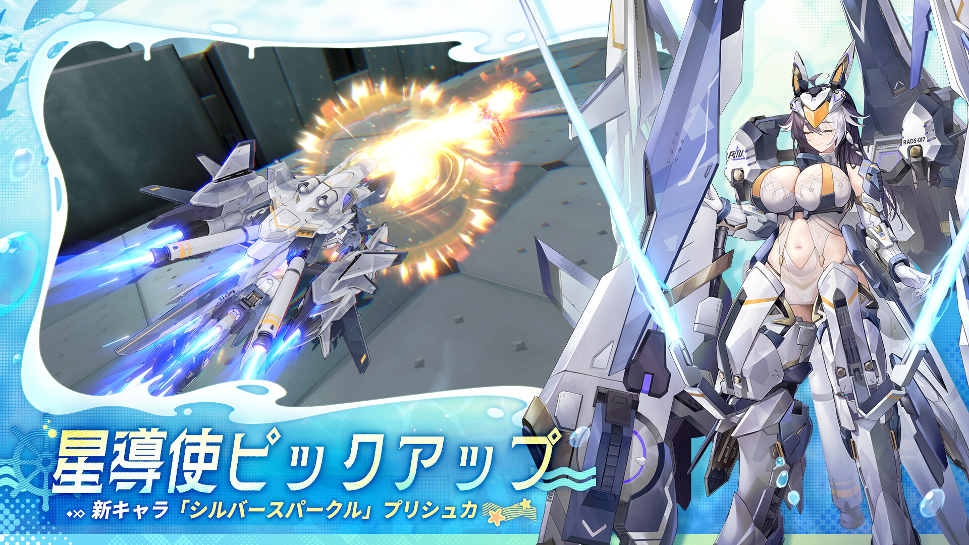 『星の翼』のスクリーンショット：快適な空中戦のために——気になるバグ・不具合とその対処法