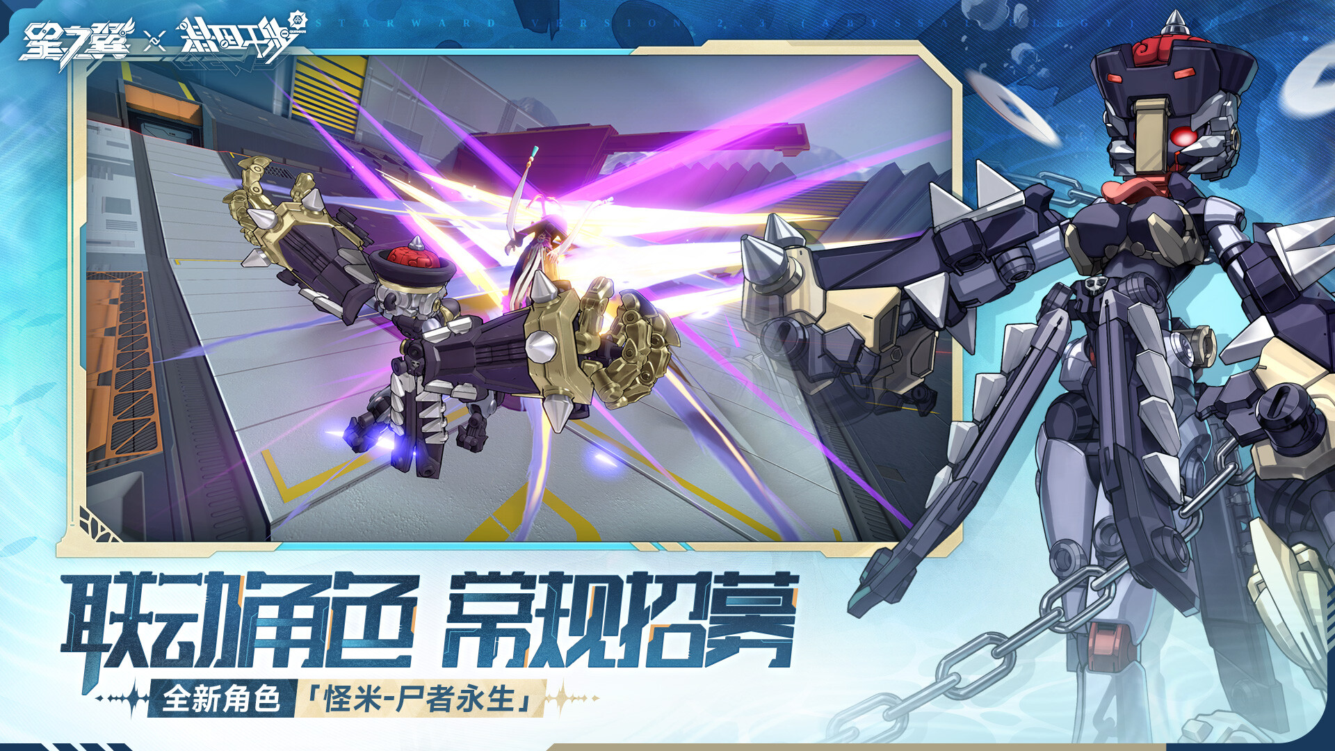 星之翼(Starward) 截图