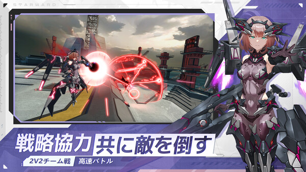 星の翼 スクリーンショット