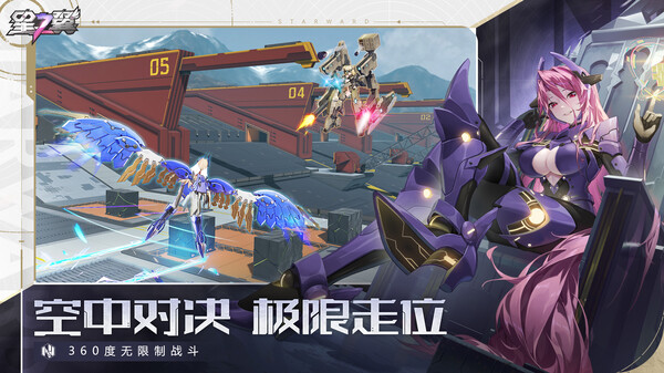 Starward Screenshot