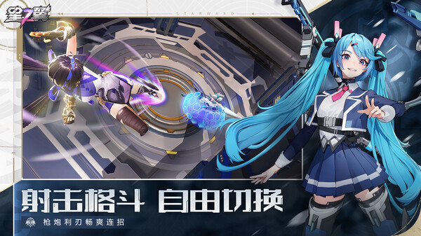Starward Screenshot