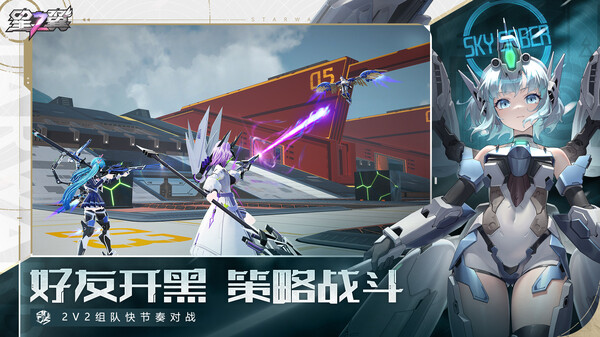 Starward Screenshot