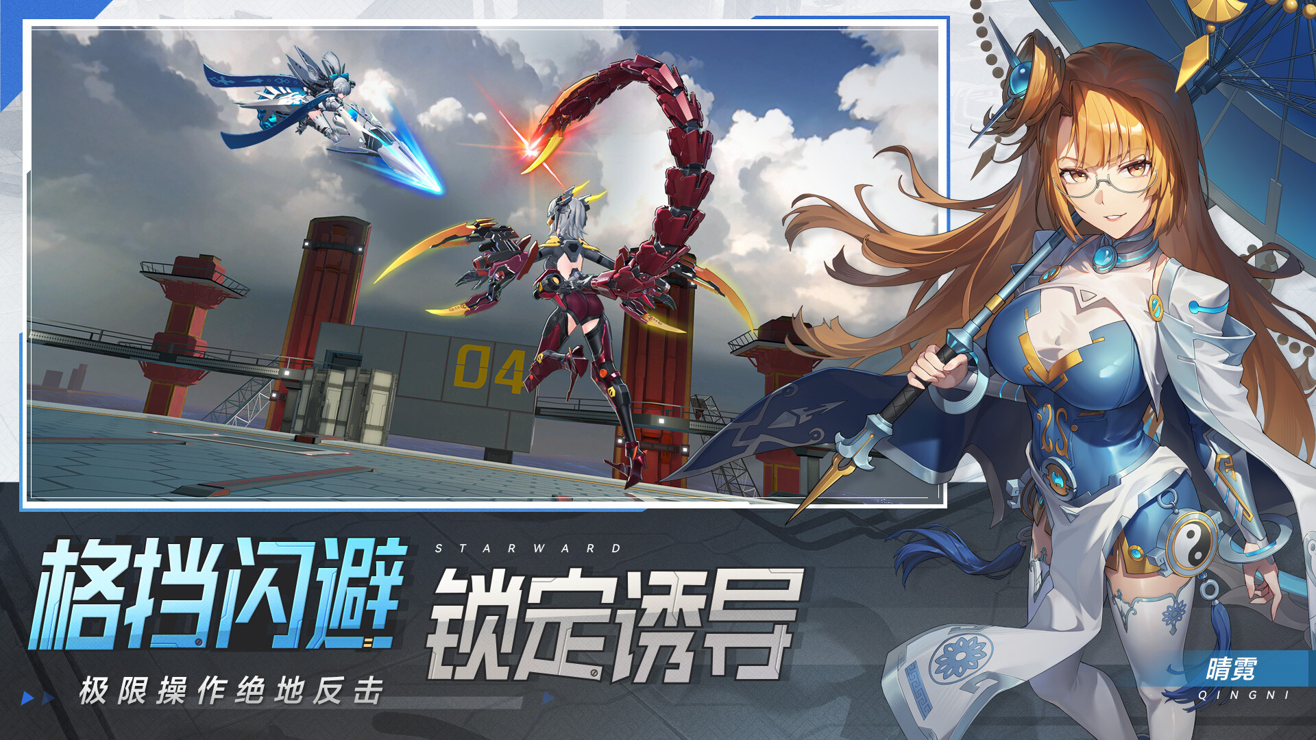 screenshot of 星の翼 3