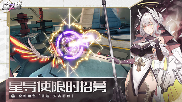 Starward Screenshot