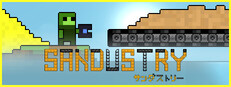 Sandustry サンダストリー