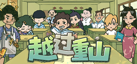 带不动的七年一班 No Kids Left banner image