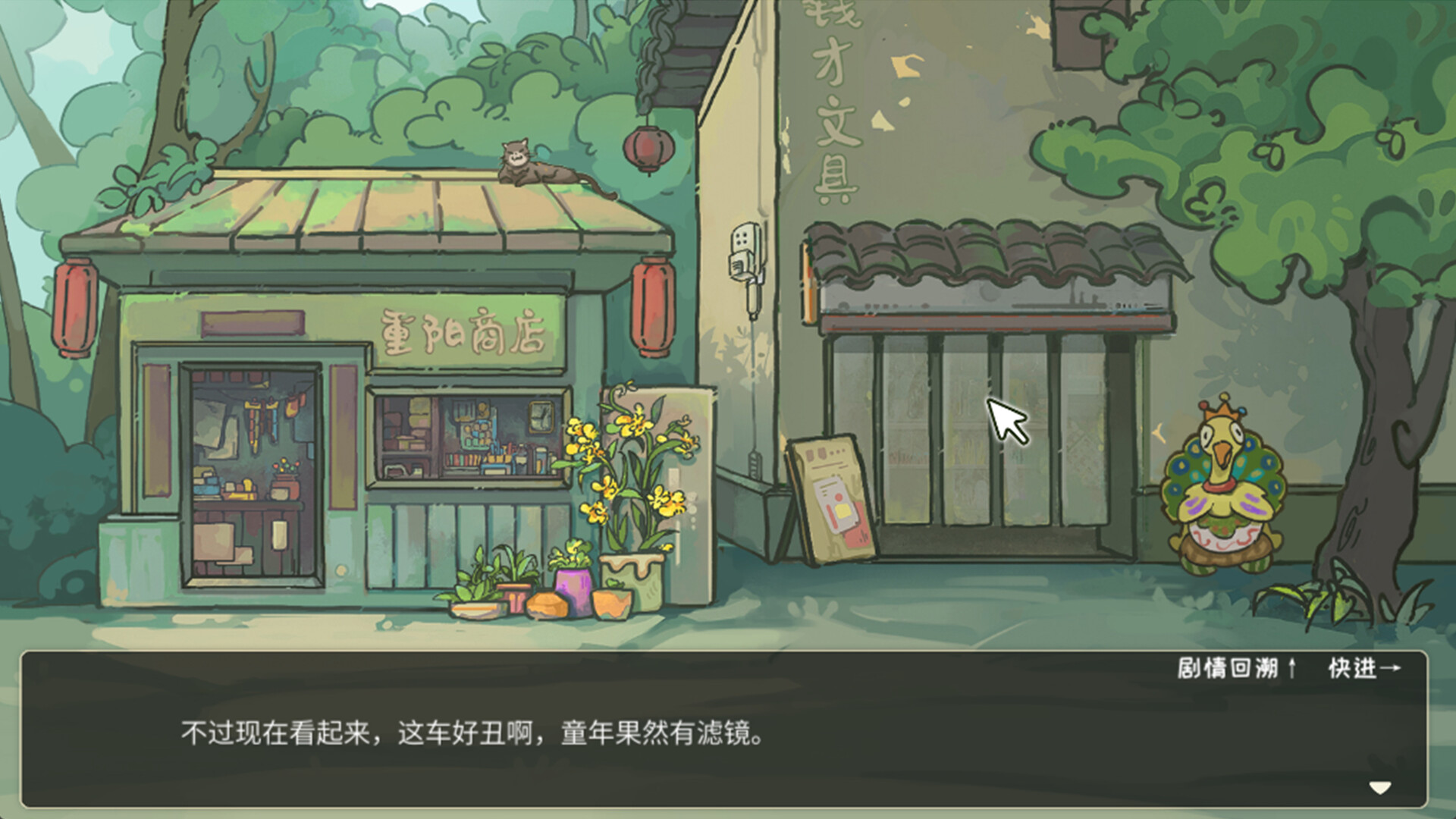 screenshot of 带不动的七年一班 No Kids Left 1