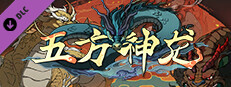 Scroll Of Taiwu - 五方神龙 Small Capsule Image