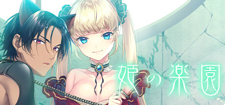 Princess Paradiseの作品画像