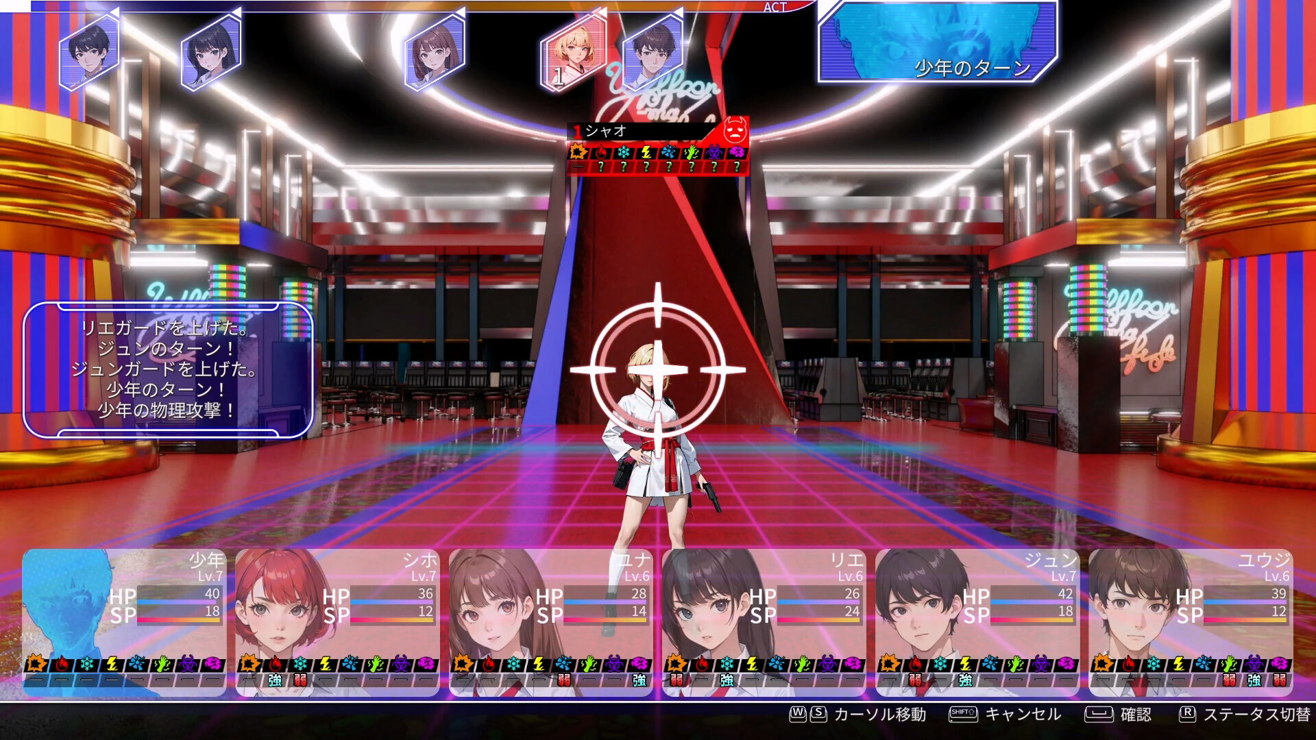 スクリーンショット 8