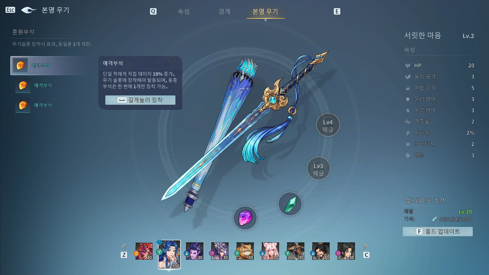 천이 혼원에 임하다 스크린샷 4