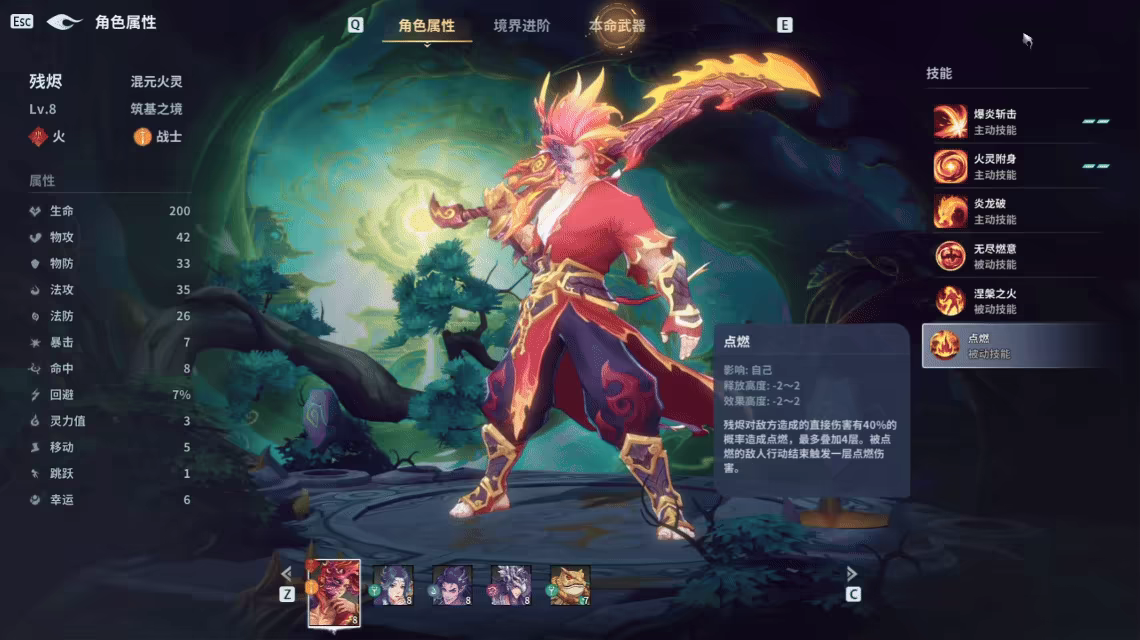 天临混元/Celestial Descends Build.24385086 免安装中文版
