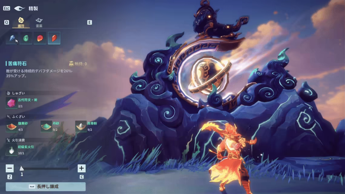 天临混元/Celestial Descends Build.24385086 免安装中文版