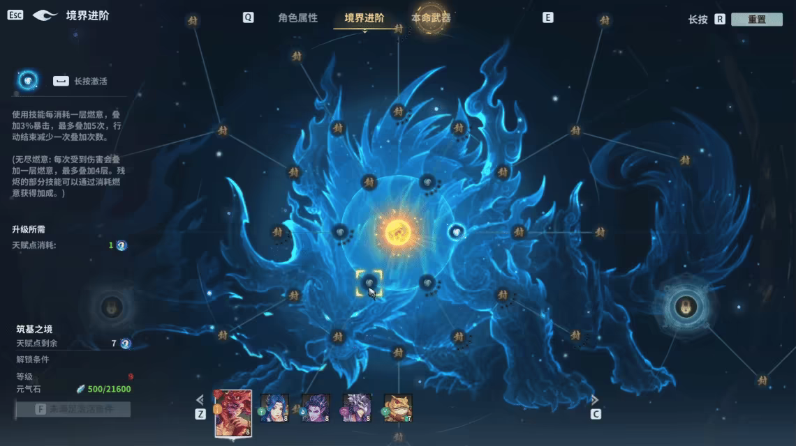天临混元/Celestial Descends Build.24385086 免安装中文版