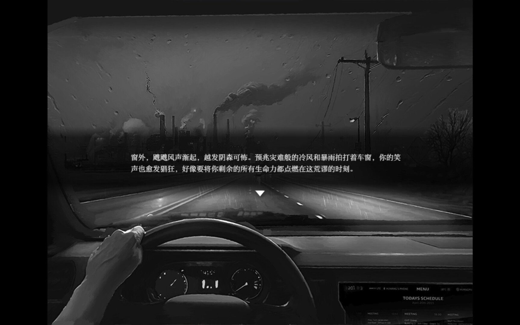 芝加哥计划 截图