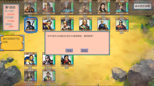 三国英雄演义(Three Kingdoms Heroes Epic).