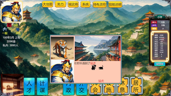 三国英雄演义(Three Kingdoms Heroes Epic).