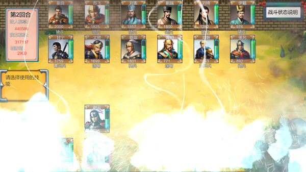 三国英雄演义(Three Kingdoms Heroes Epic).