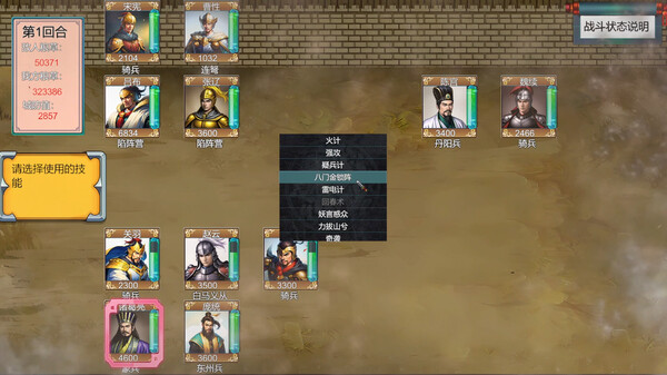 三国英雄演义(Three Kingdoms Heroes Epic).