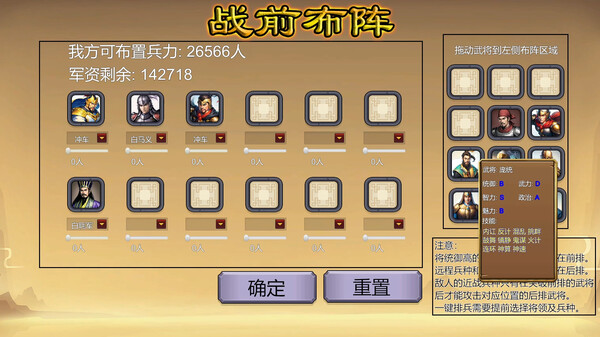 三国英雄演义(Three Kingdoms Heroes Epic).