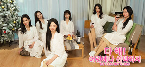 다 해! 어린애나 선택하지