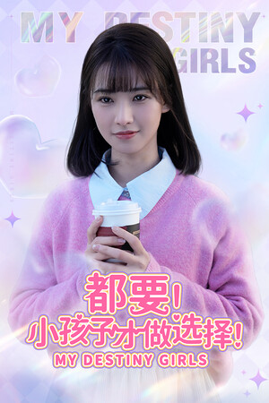 MY DESTINY GIRLS
