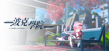 虹塵 DispersionStorm Playtest game cover