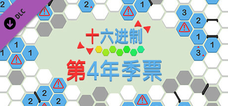 hexceed - Year 4 Pass