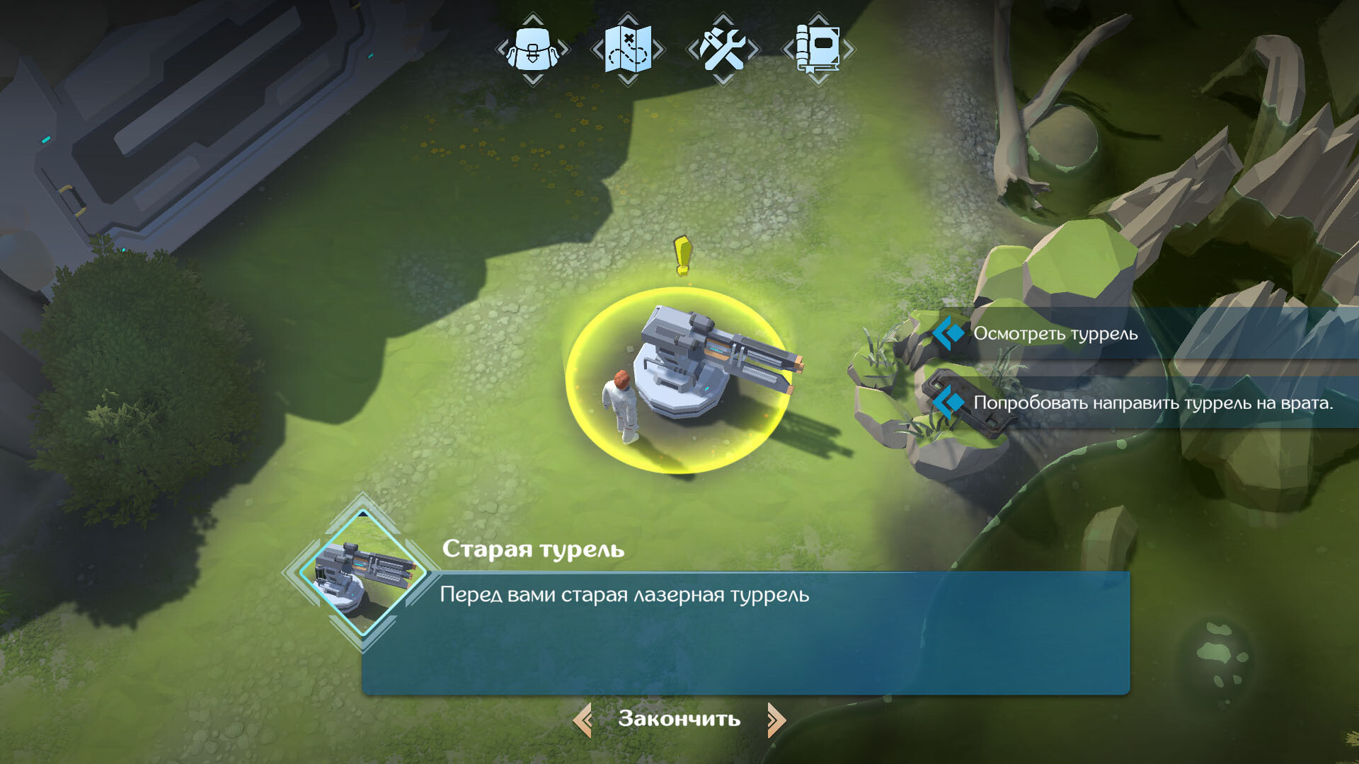 Сила Марка screenshot 4