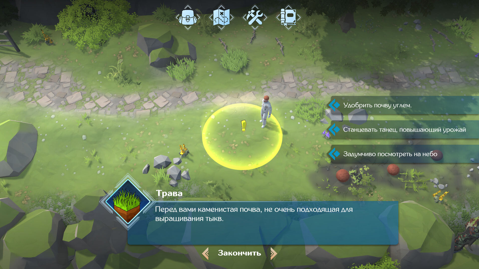 Сила Марка screenshot 2