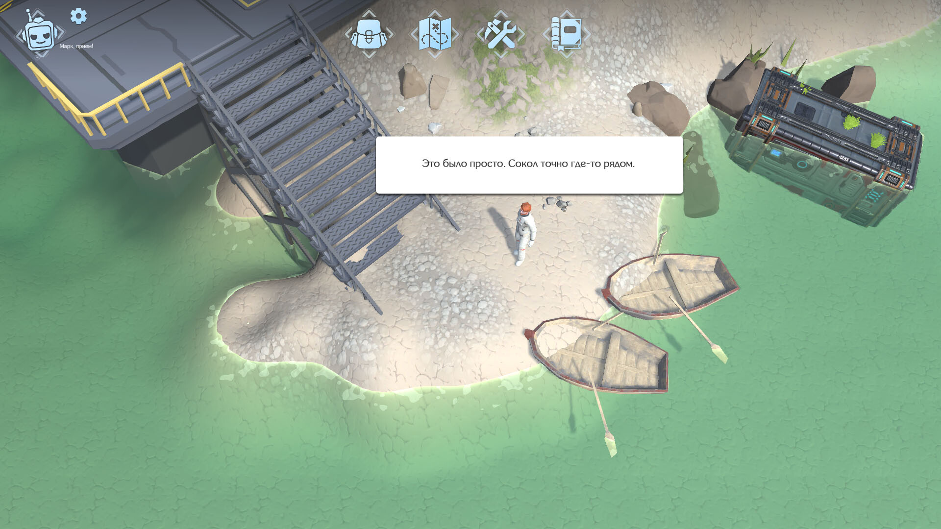 Сила Марка screenshot 1