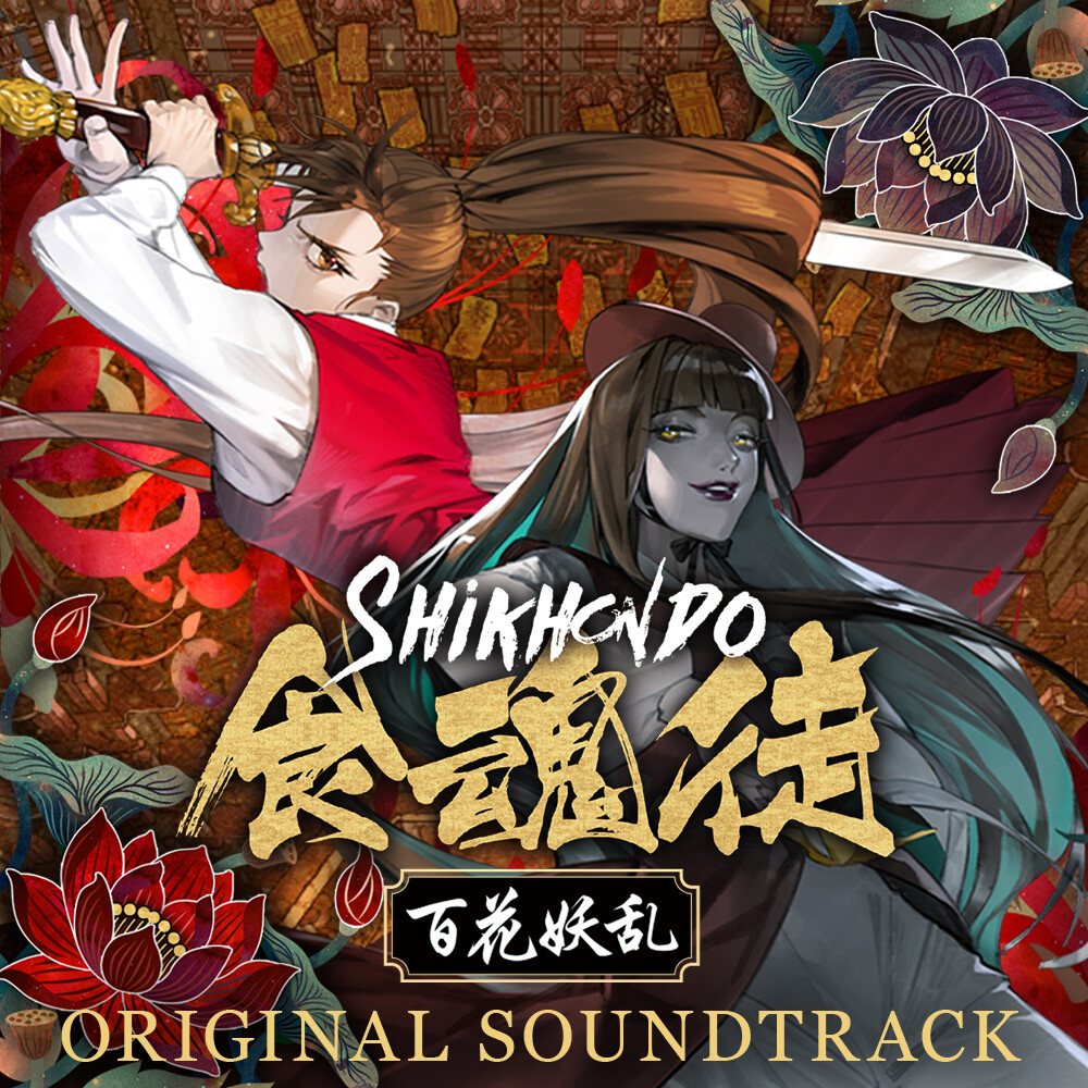 Shikhondo: Youkai Rampage Original Soundtrack Featured Screenshot #1