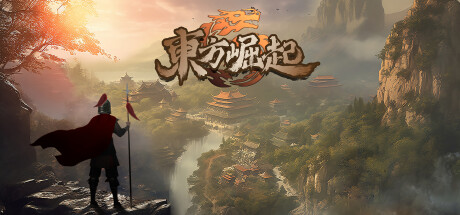 东方崛起 Playtest screenshot 2