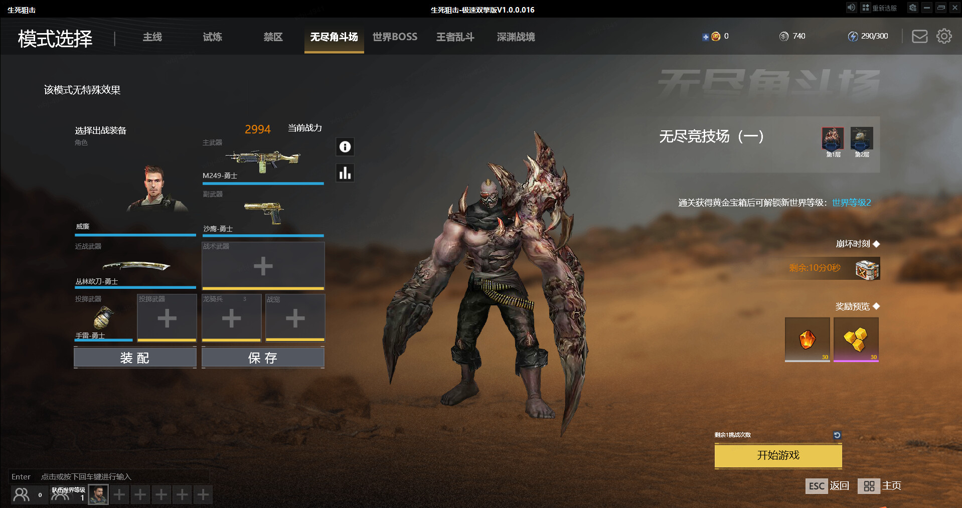 生死狙击：战火重燃（国际版） screenshot #7