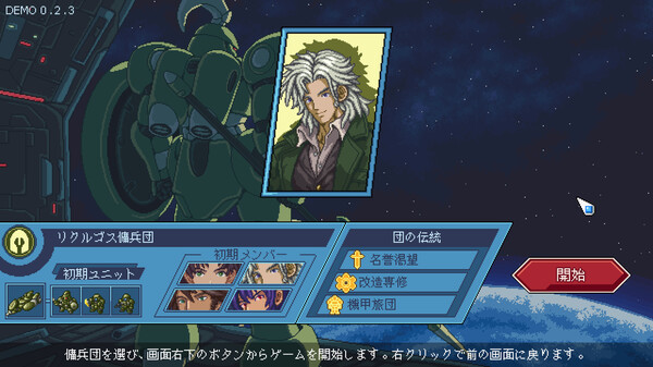 Chaos Front スクリーンショット
