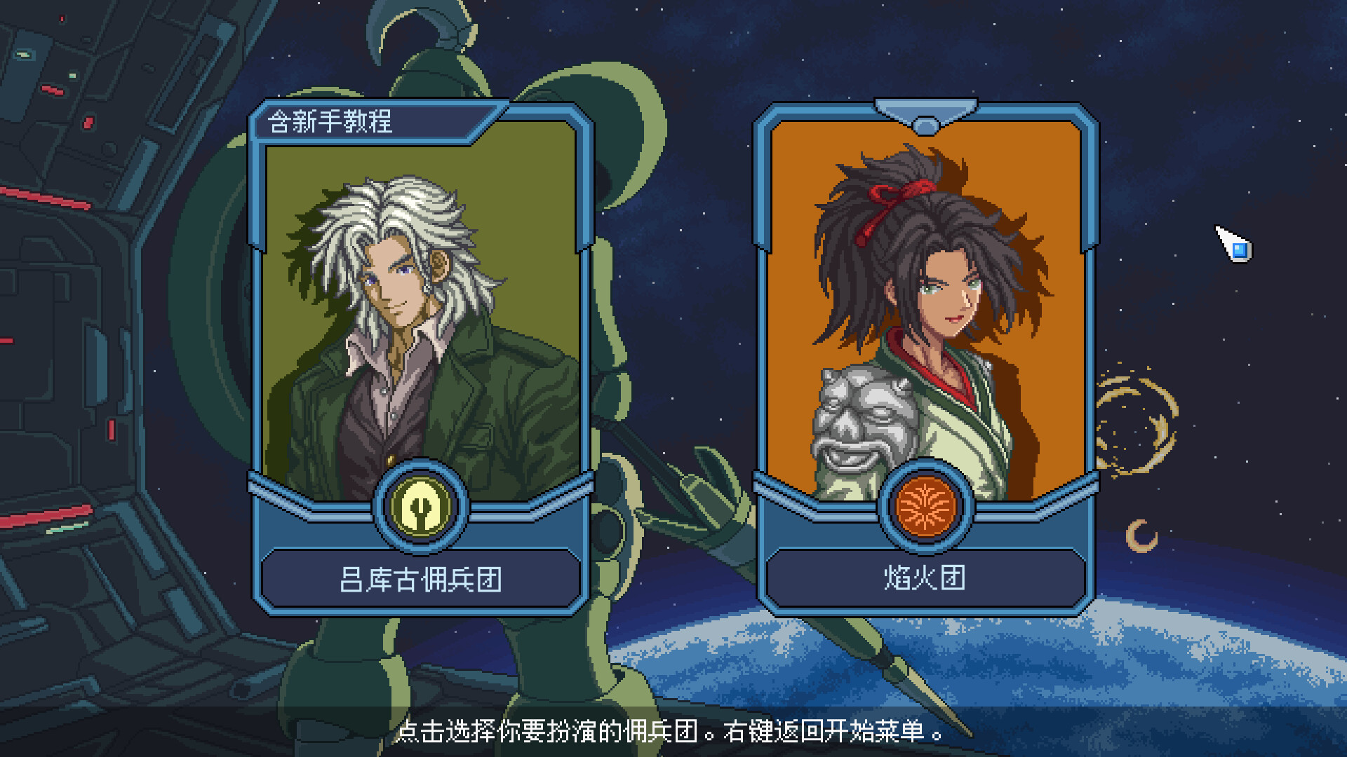 混沌兵团