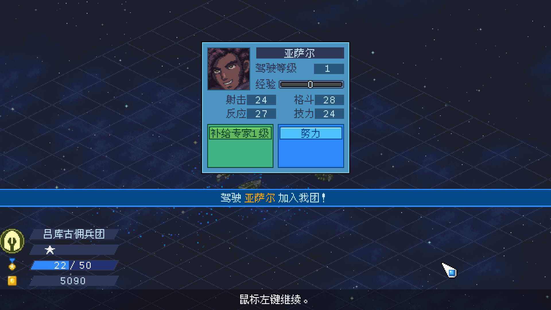 混沌兵团 截图